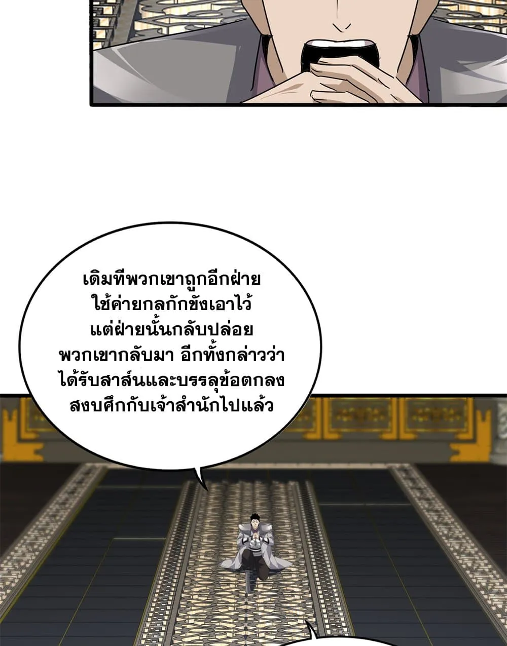 Magic Emperor Chap 814 - Next Chap 815