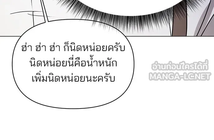 The Academy Is Doomed Chap 40 - Next Chap 41