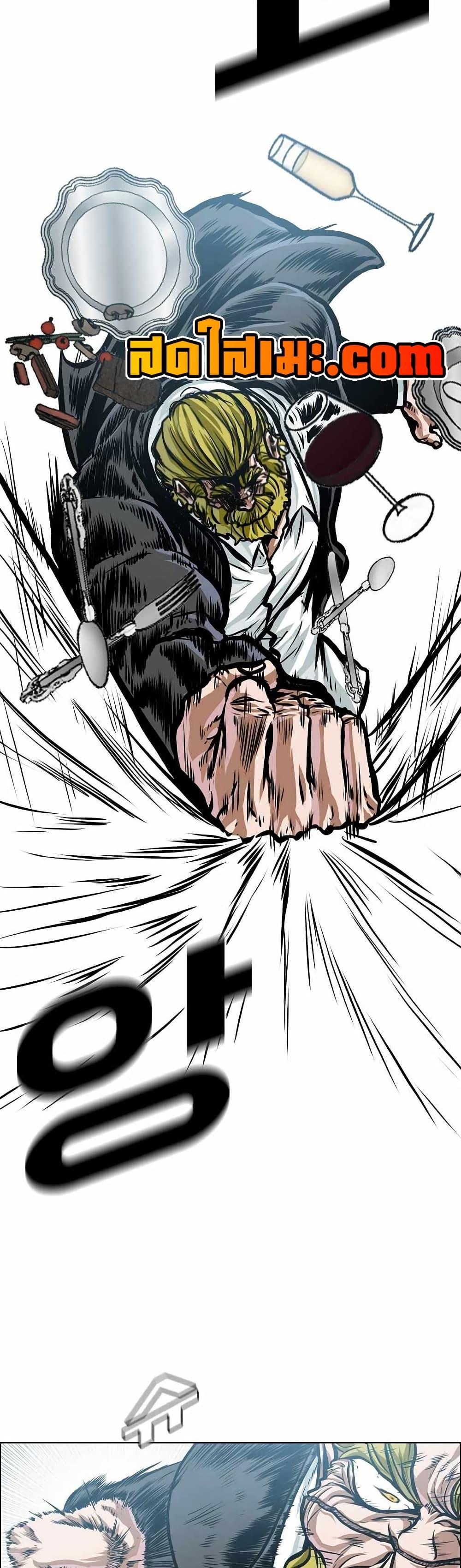 Boss in School Chap 152 - Next Chap 153