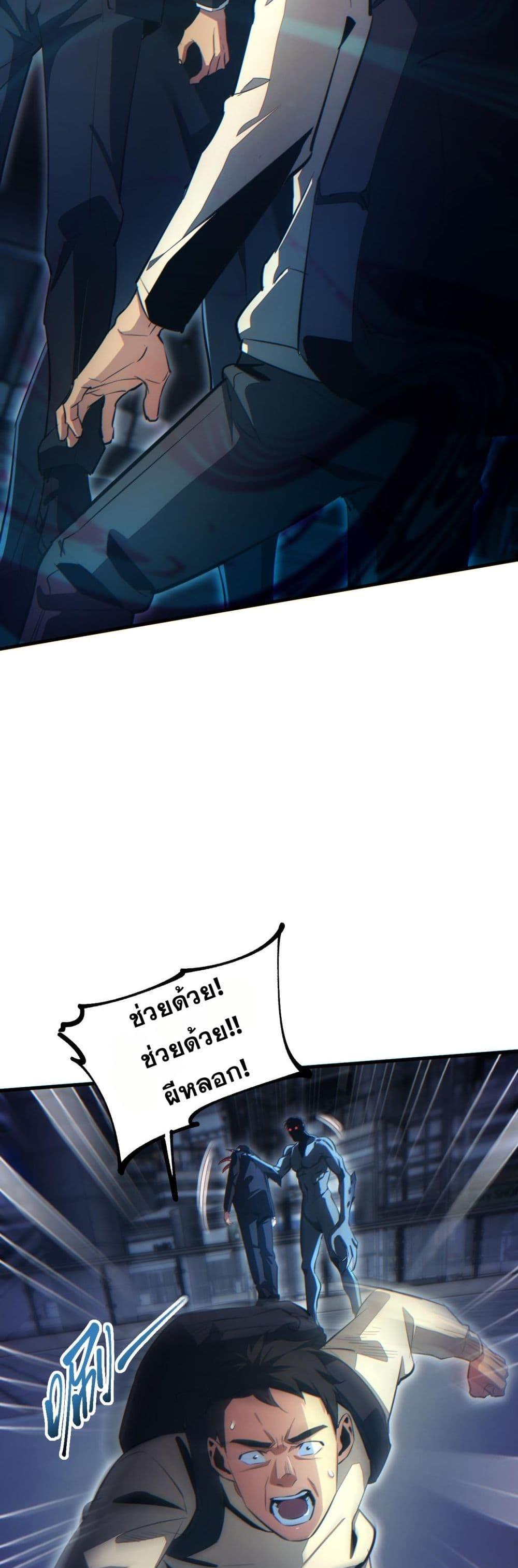 Rebirth in the end times: I reached the top by opening boxes Chap 29 - Next Chap 30