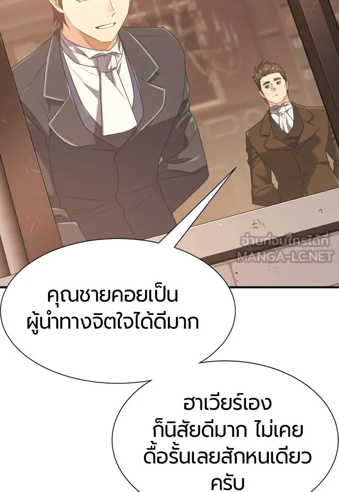 The World’s Best Engineer Chap 221 - Next Chap 222