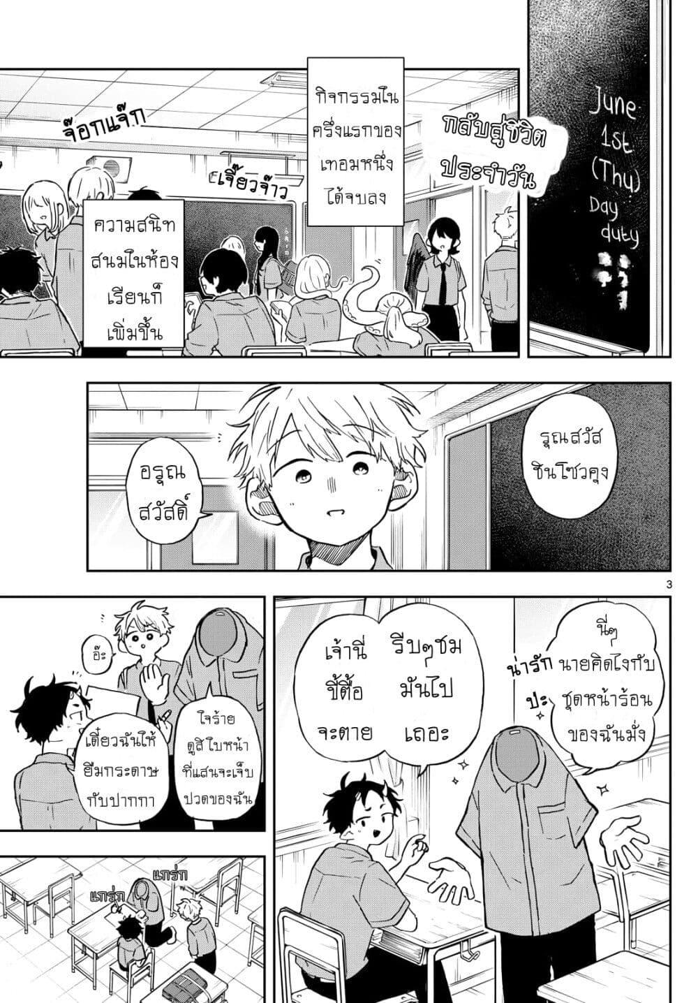 Ogami Tsumiki to Kinichijou. Chap 18 - Next Chap 19