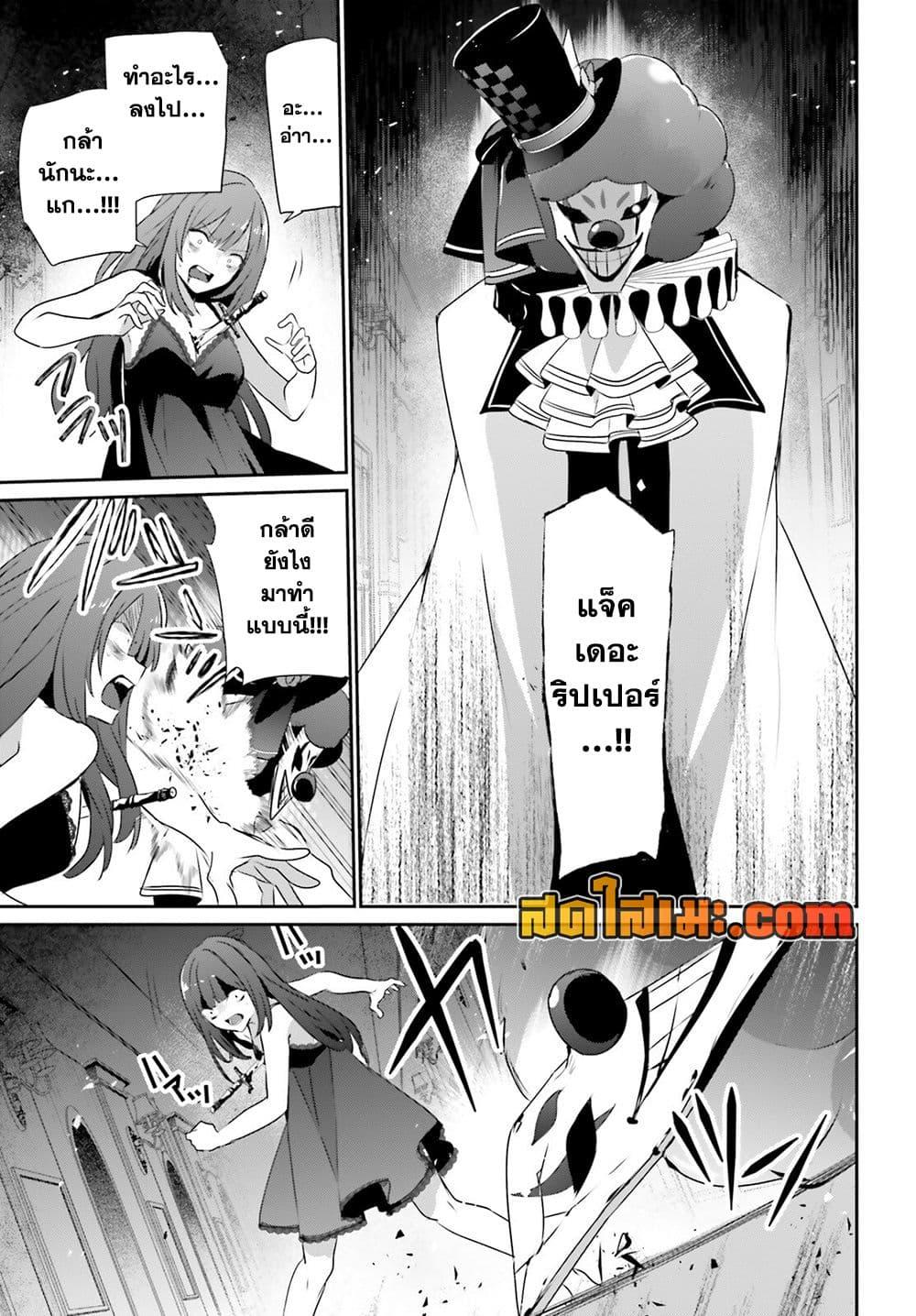 Kage no Jitsuryokusha ni Naritakute! อยากเป็นพลังในเงามืด Chap 73.2 - Next Chap 74.2