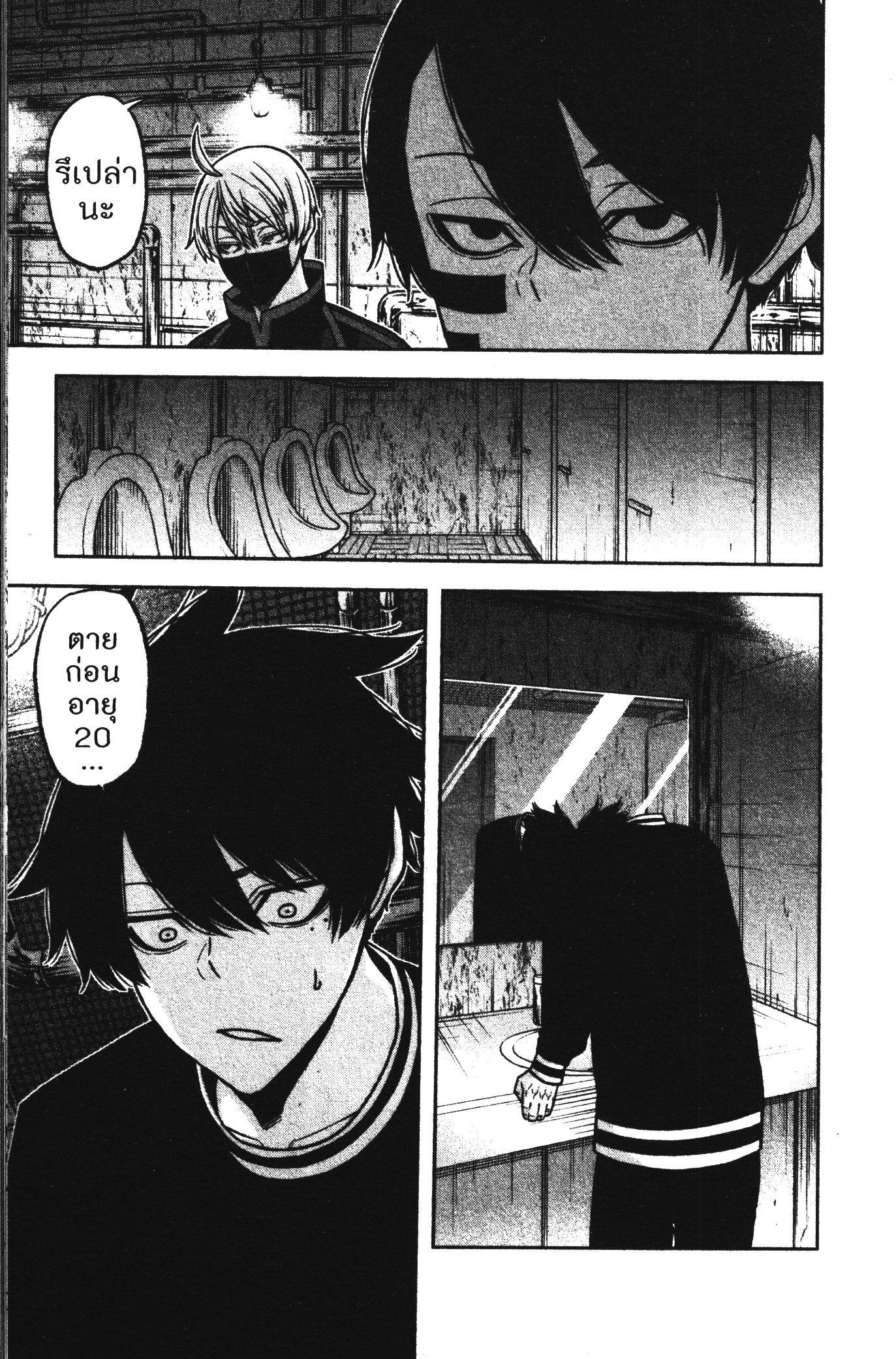 Tougen Anki Chap 75 - Next Chap 76