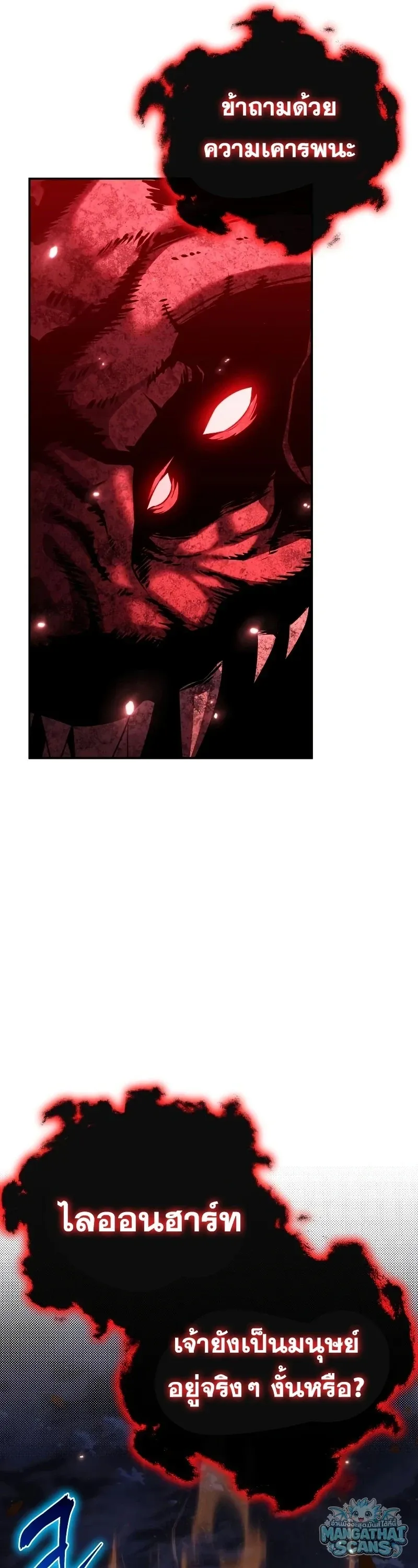 The Knight King Who Returned with a God Chap 159 - Next Chap 160