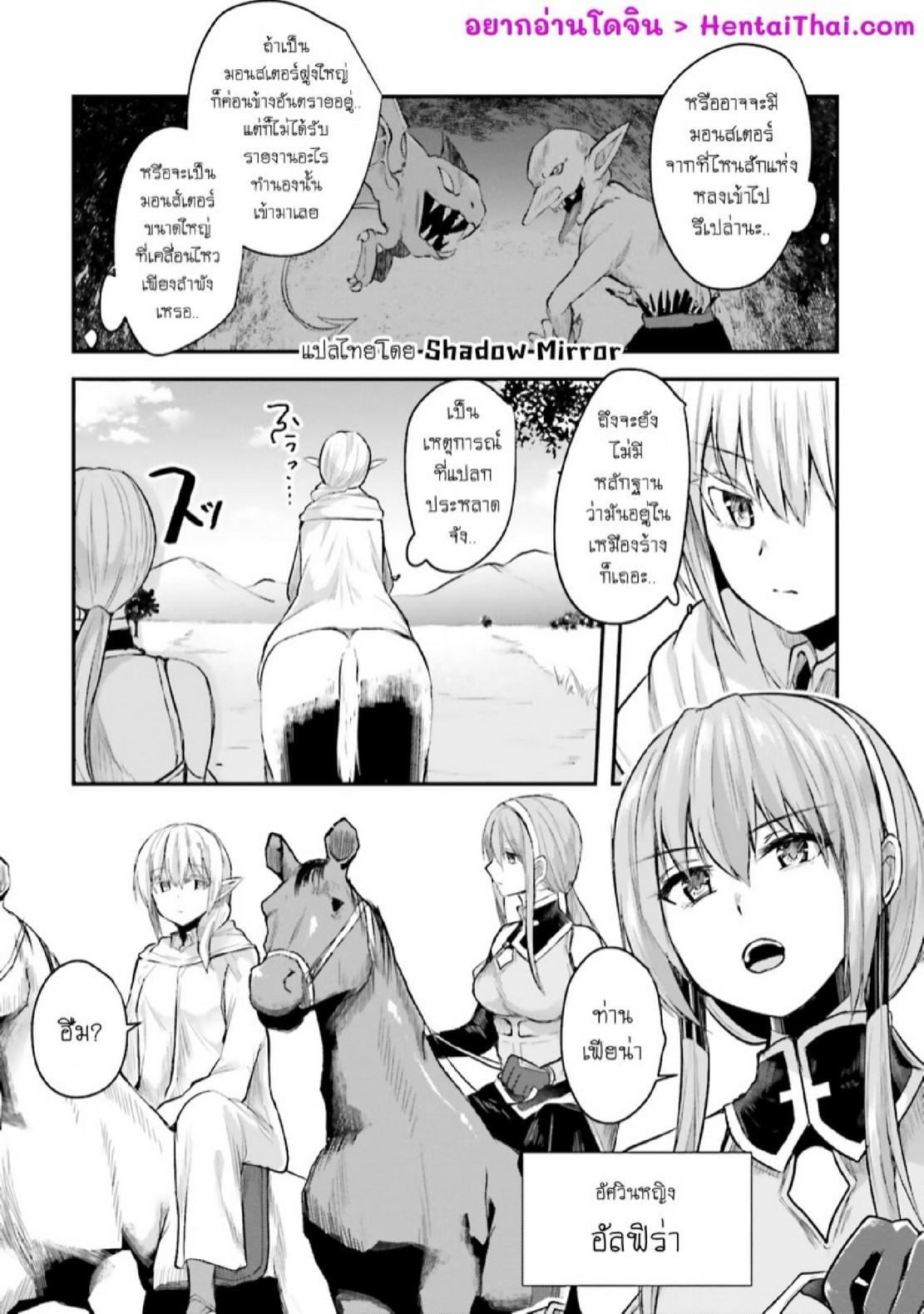 Inbi na Doukutsu no Sono Oku de Chap 6 - Next Chap 7