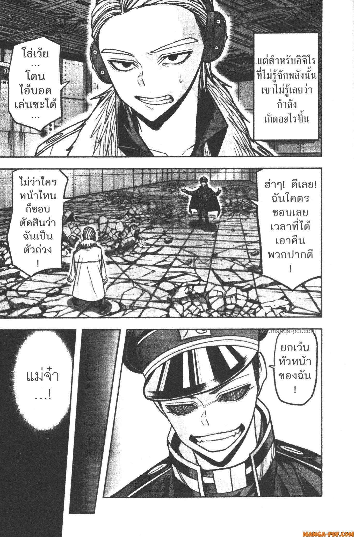 Tougen Anki Chap 111 - Next Chap 112