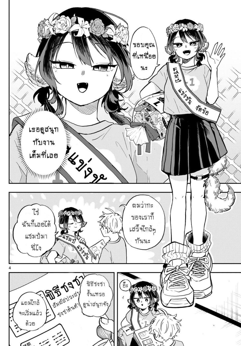 Ogami Tsumiki to Kinichijou. Chap 33 - Next Chap 34