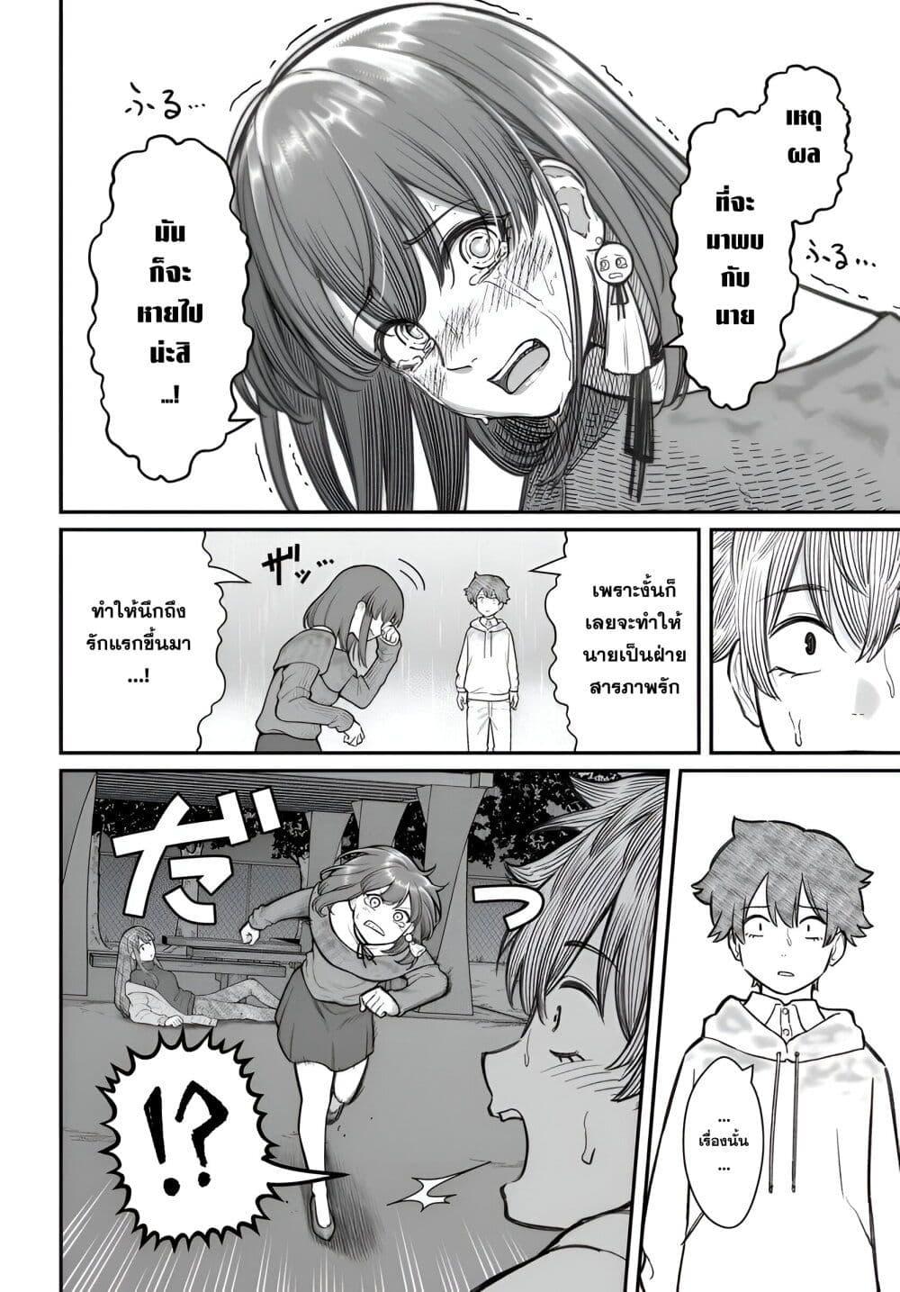 Dame Ningen no Itoshikata Chap 16.1 - Next Chap 17.1