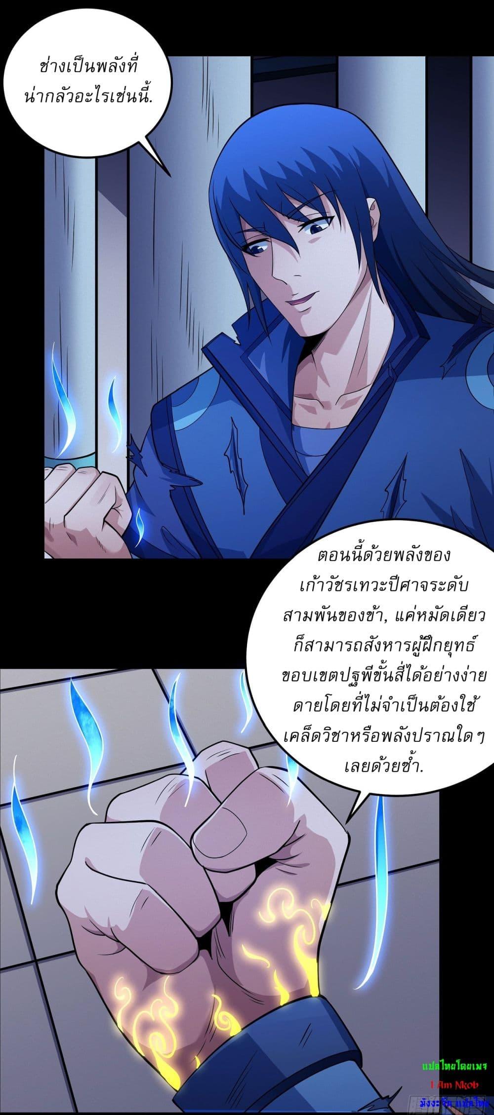 God of Martial Arts Chap 633 - Next Chap 634
