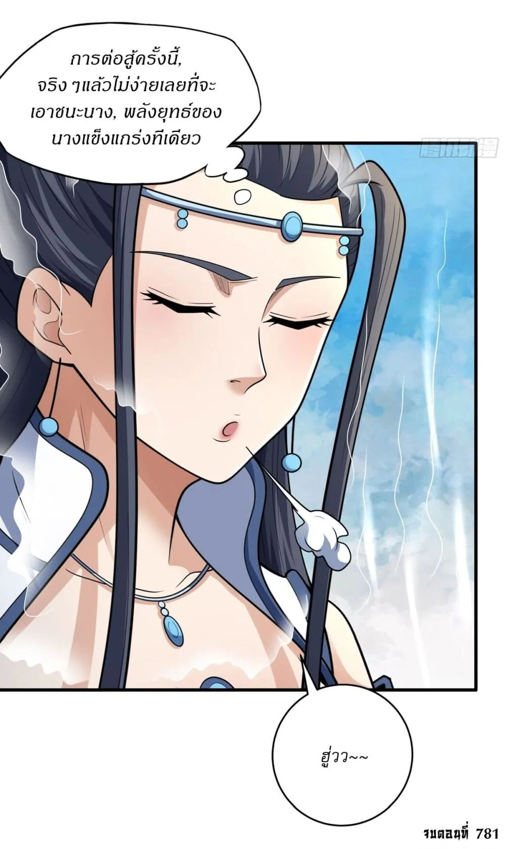 God of Martial Arts Chap 781 - Next Chap 782
