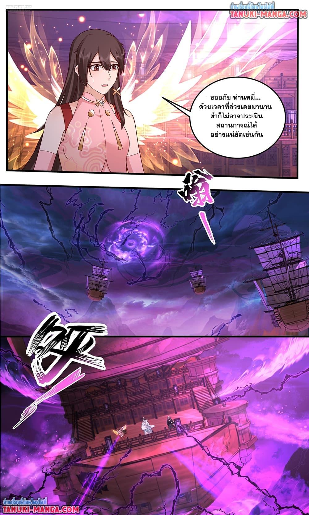 Martial Peak เทพยุทธ์เหนือโลก Chap 3830 - Next Chap 3831