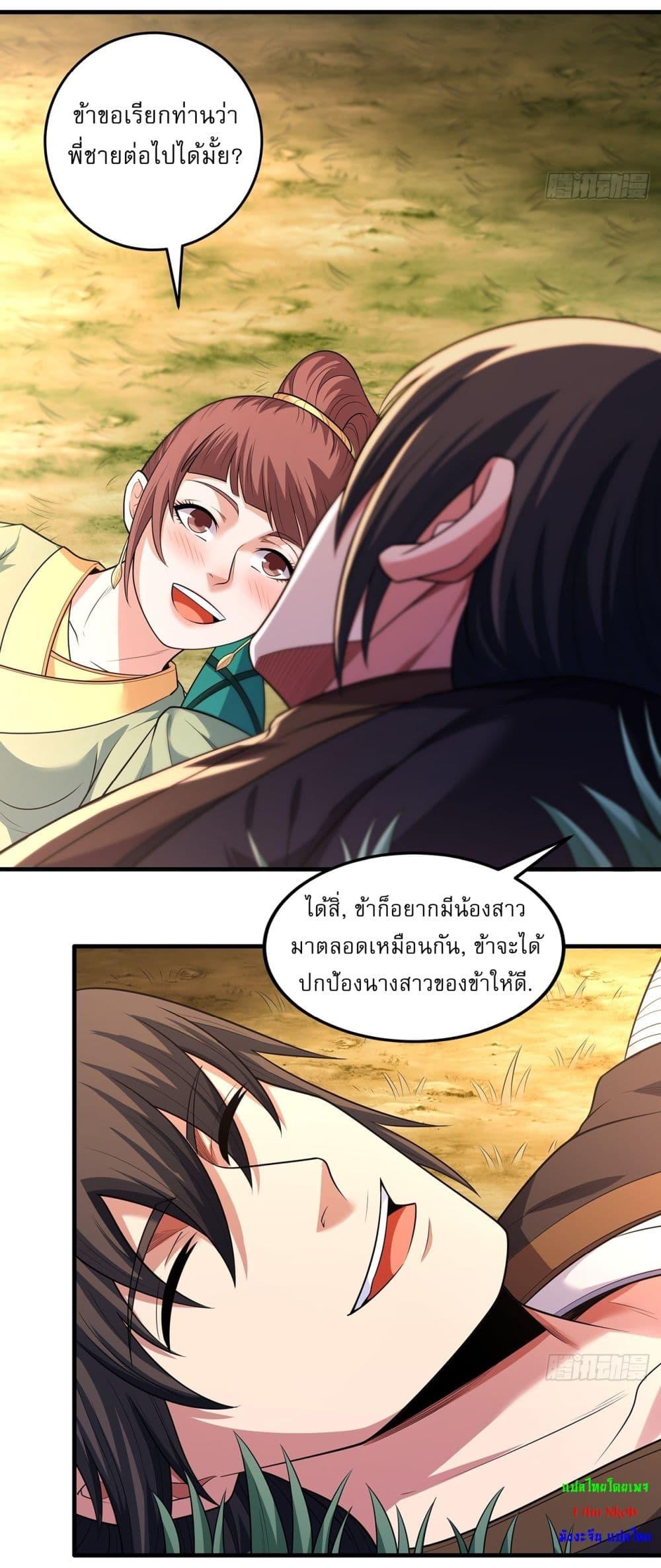 God of Martial Arts Chap 704 - Next Chap 705