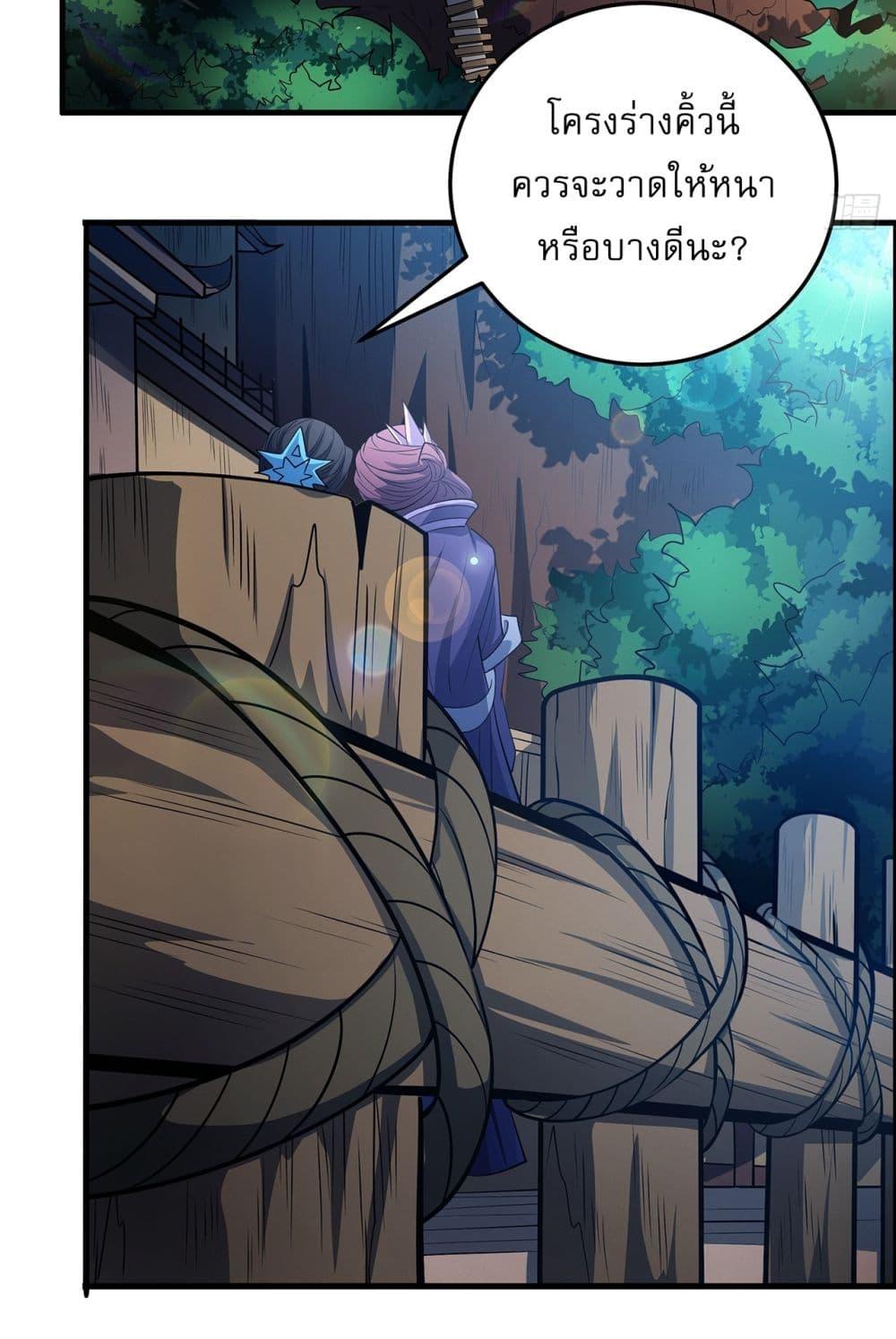 God of Martial Arts Chap 656 - Next Chap 657