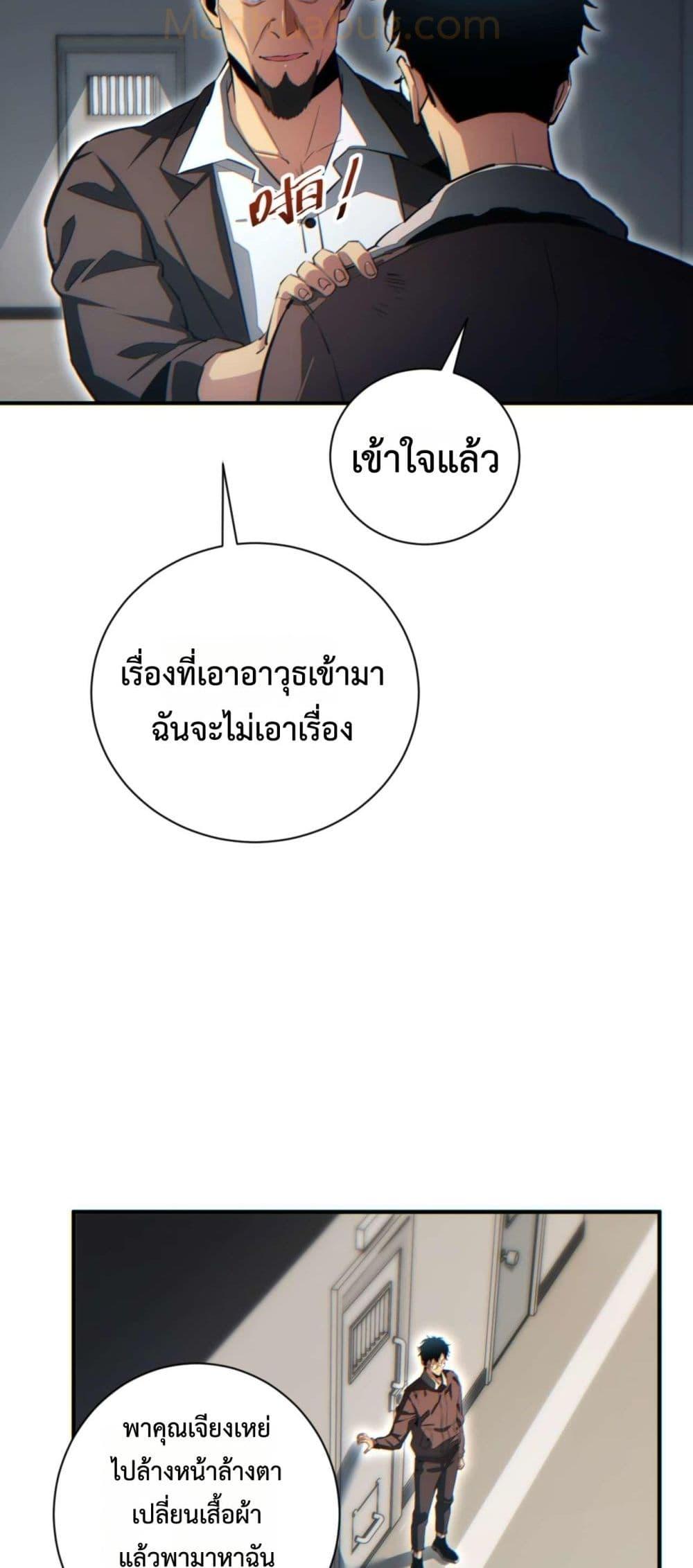 Rebirth in the end times: I reached the top by opening boxes Chap 37 - Next Chap 38