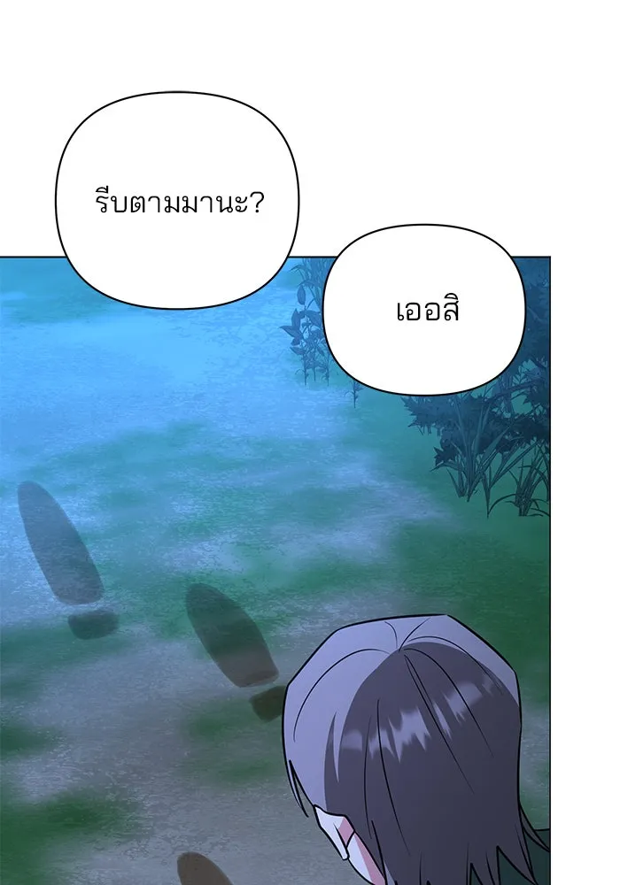 The Academy Is Doomed Chap 47 - Next Chap 48