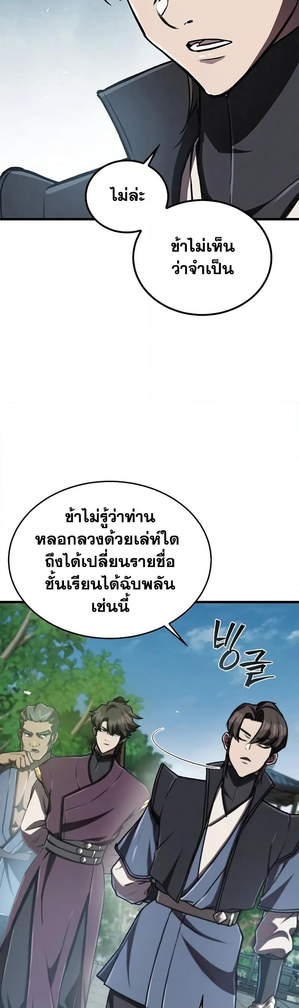 The Demonic Cult Instructor Returns Chap 7 - Next Chap 8