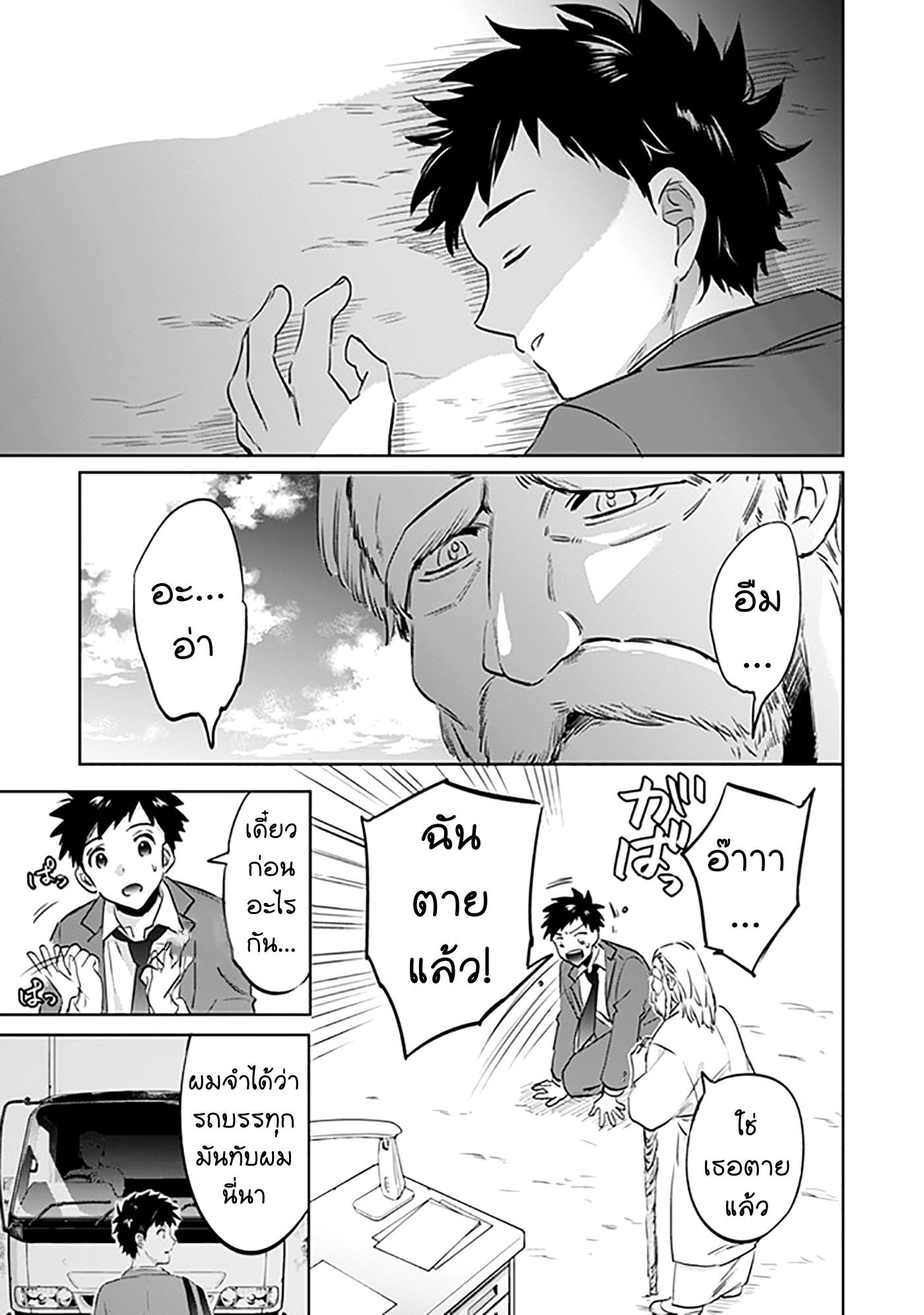 Jimi na Kensei wa Sore Demo Saikyou desu Chap 1 - Next Chap 2