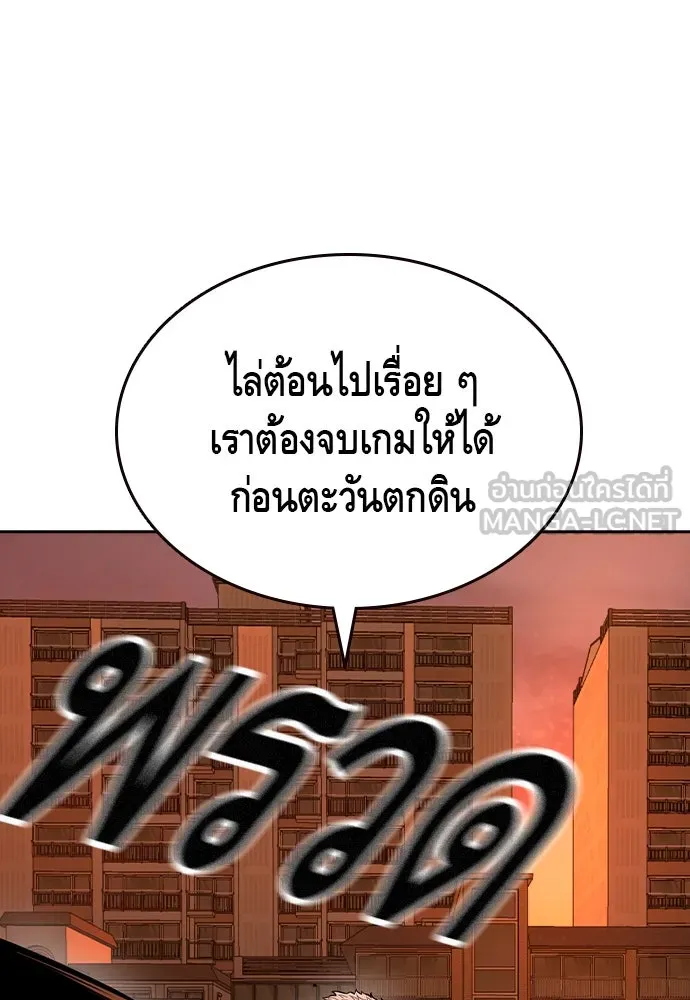 King Game Chap 93 - Next Chap 94