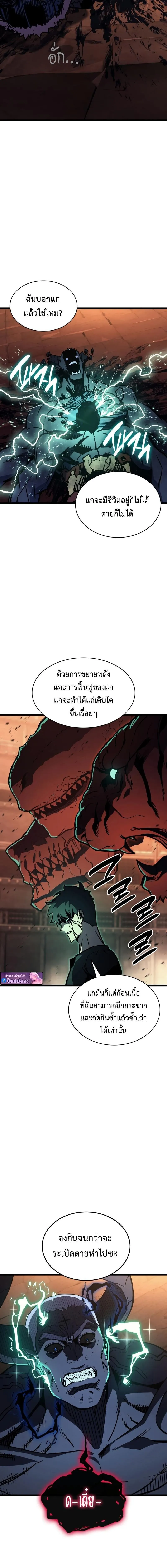 The Return of the Disaster-Class Hero Chap 139 - Next Chap 140