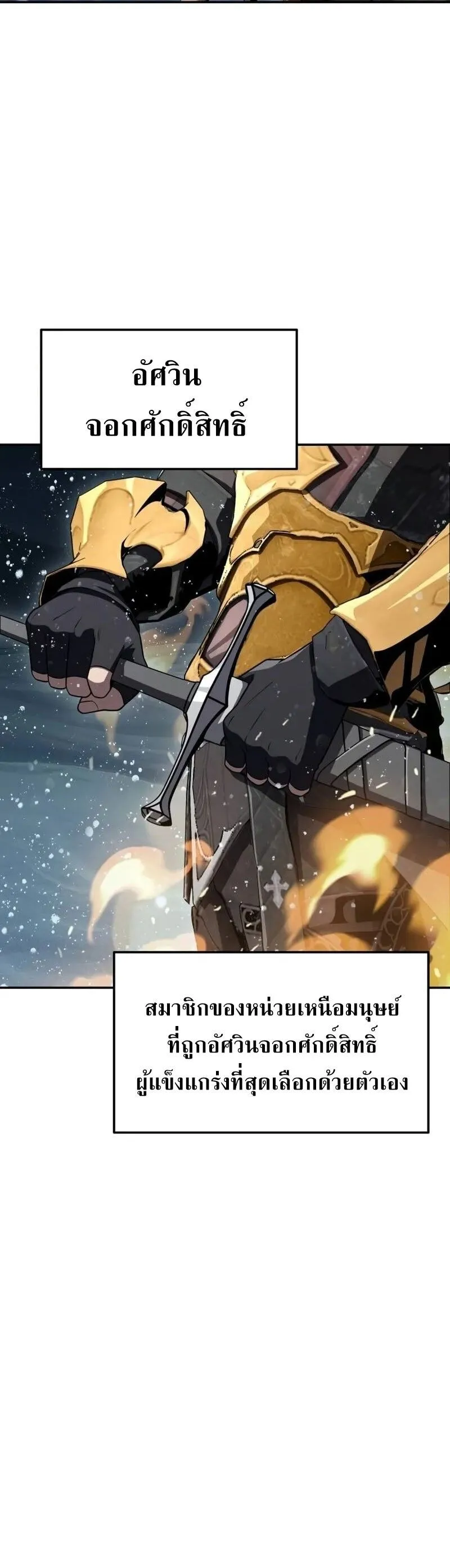 The Knight King Who Returned with a God Chap 118 - Next Chap 119