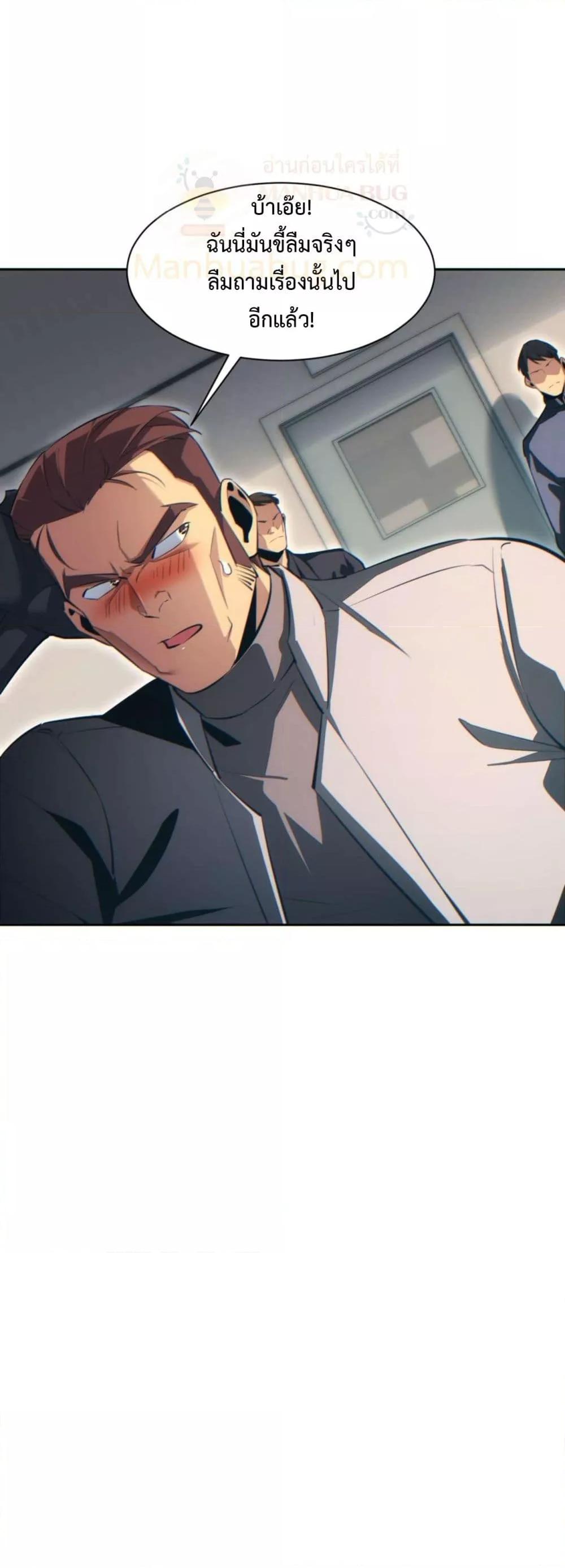 Rebirth in the end times: I reached the top by opening boxes Chap 36 - Next Chap 37