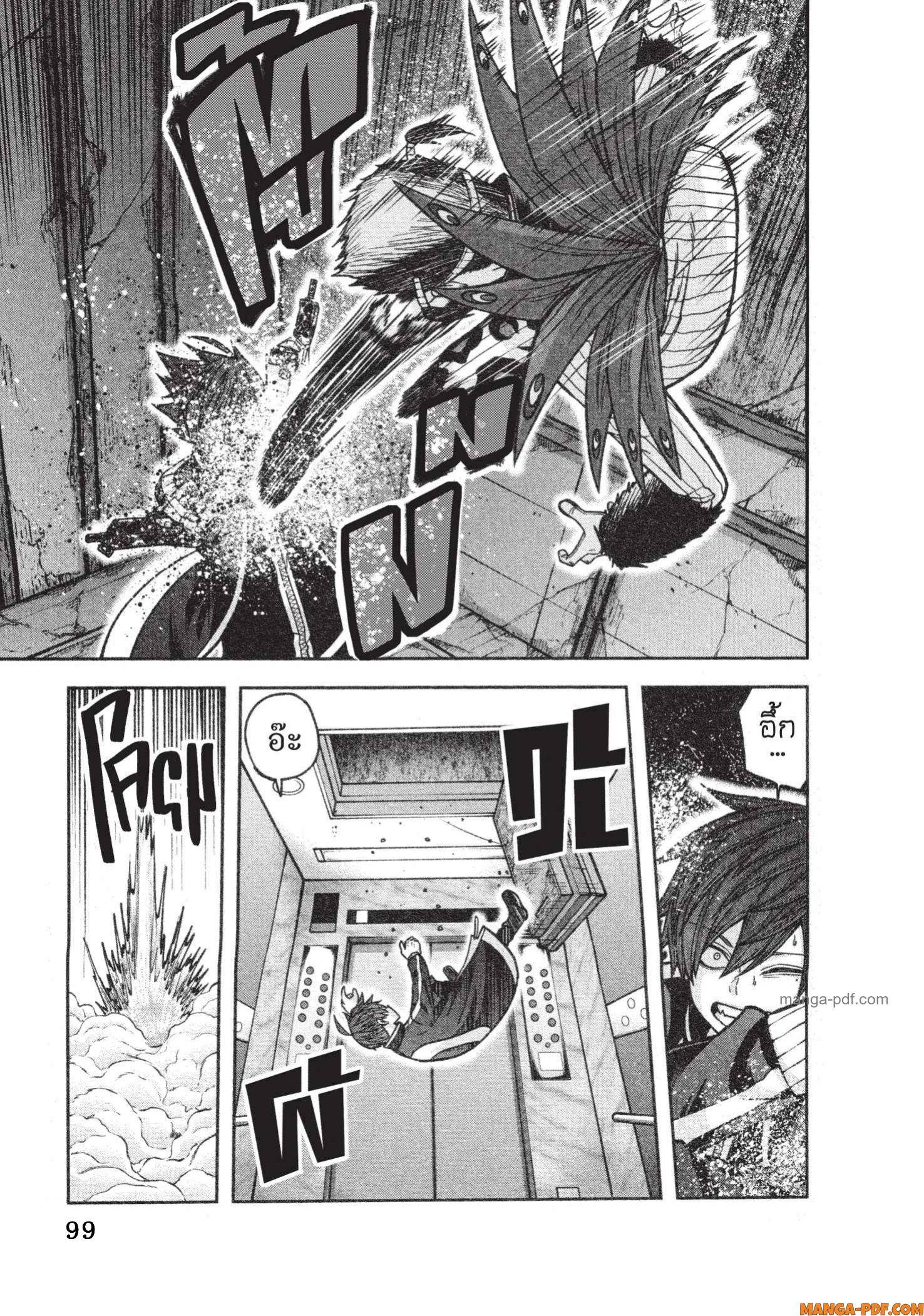 Tougen Anki Chap 128 - Next Chap 129