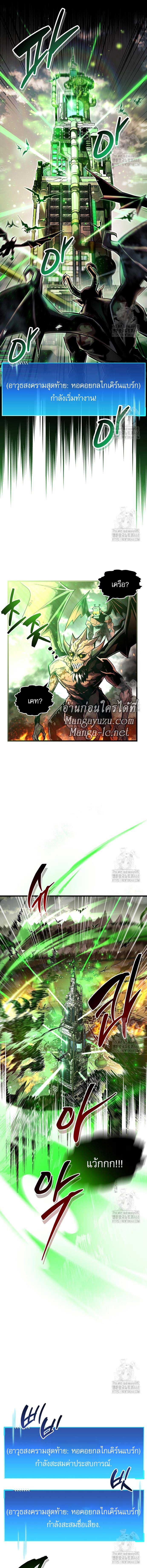 The Player Hides His Past Chap 58 - Next Chap 59