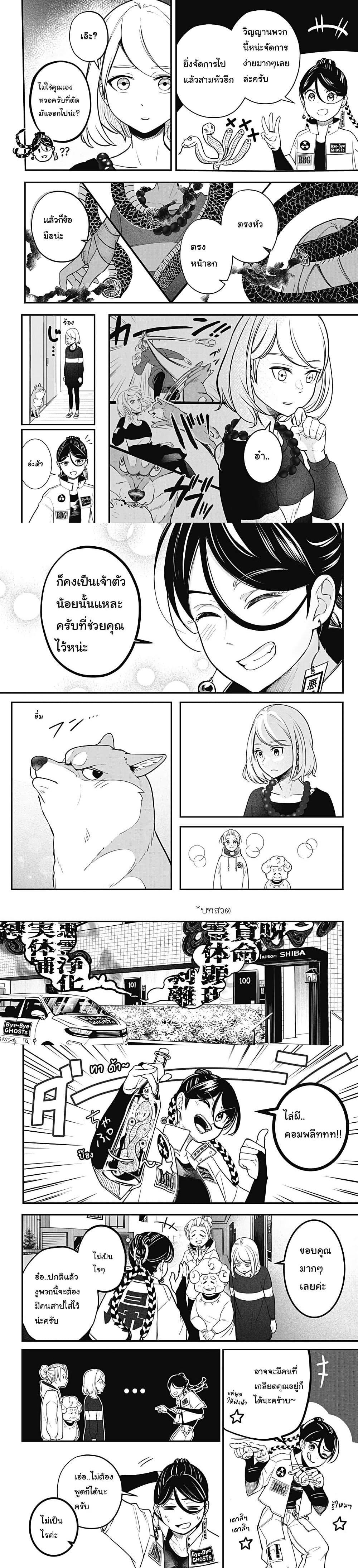 Shiba Inu Rooms Chap 1 - Next Chap 2