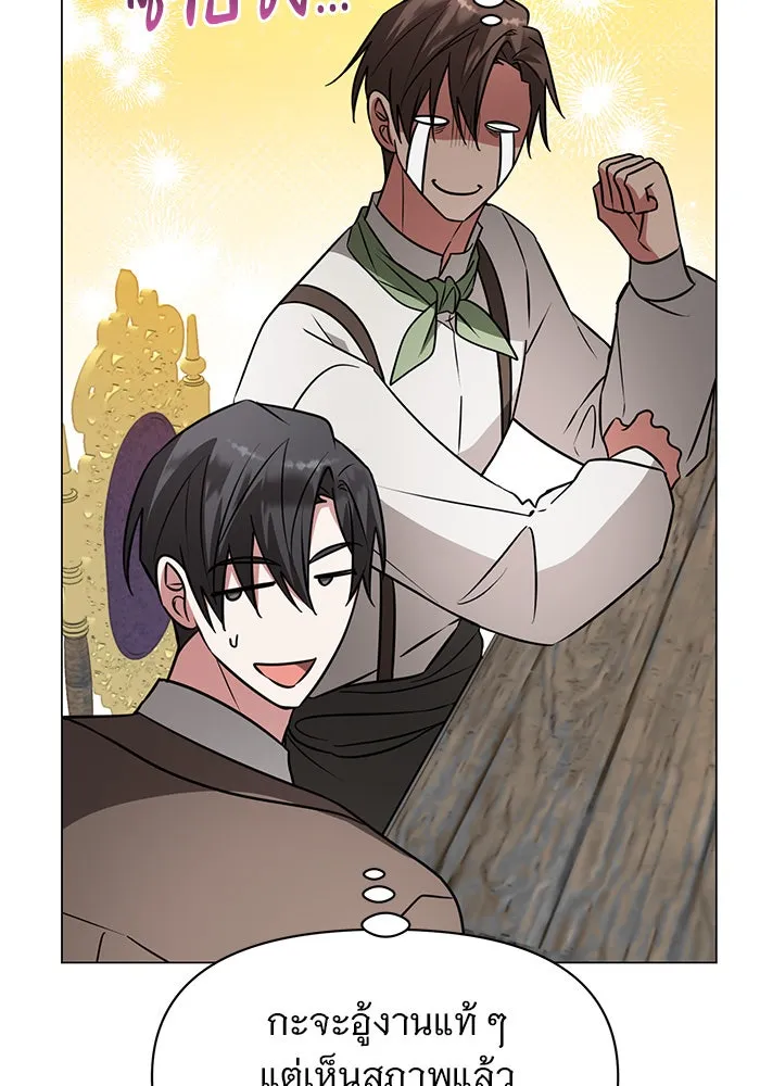 The Academy Is Doomed Chap 71 - Next Chap 72