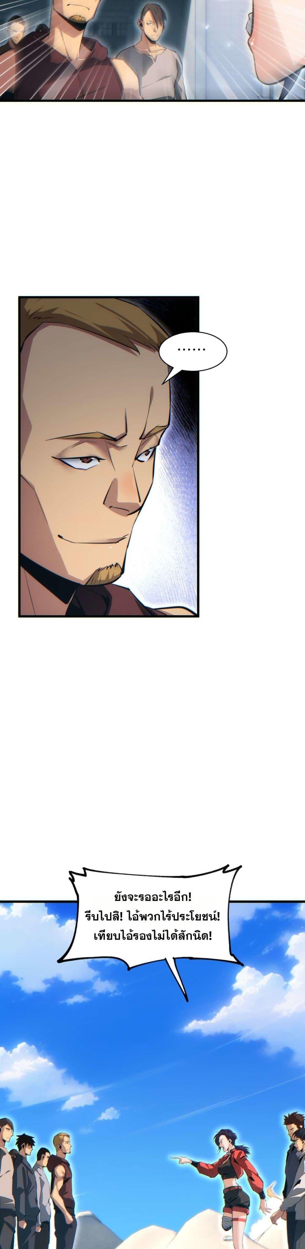 Rebirth in the end times: I reached the top by opening boxes Chap 33 - Next Chap 34