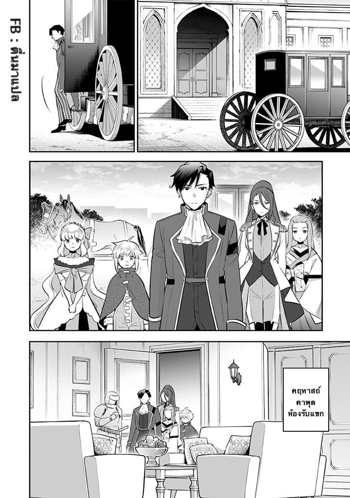 Jimi na Kensei wa Sore Demo Saikyou desu Chap 31 - Next Chap 32