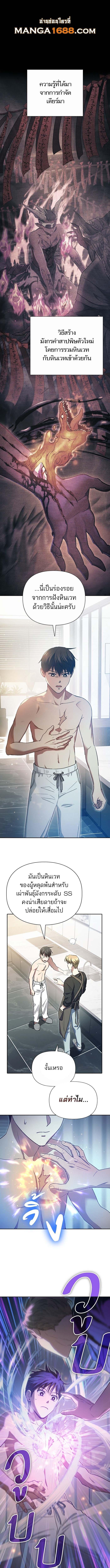 The S-Classes That I Raised Chap 153 - Next Chap 154