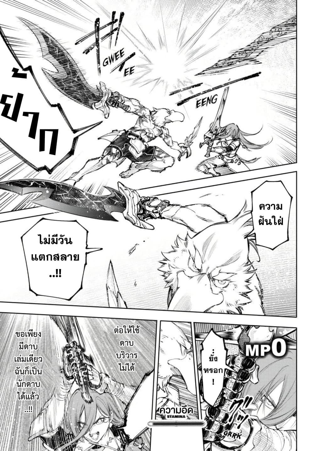 Shangri-La Frontier Chap 272 - Next Chap 273