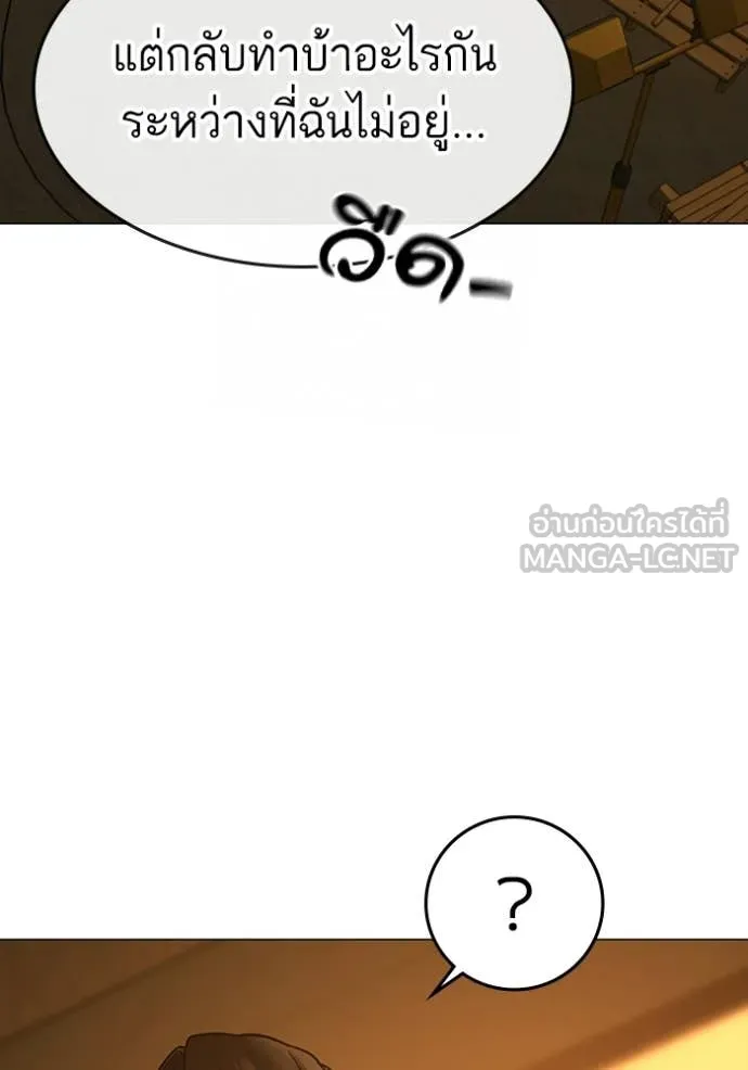 Reality Quest Chap 172 - Next Chap 173