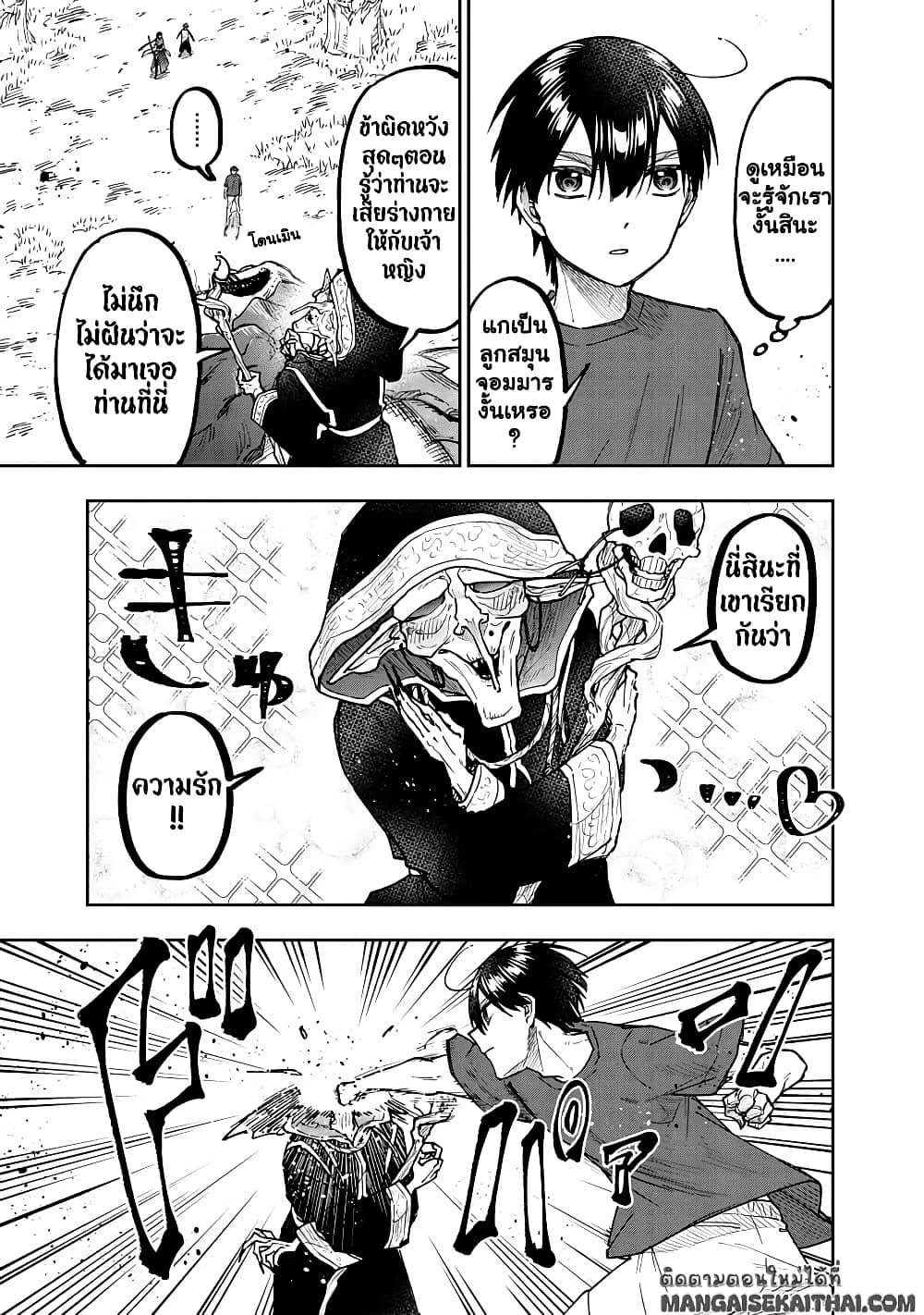 Messiah: Isekai o Sukutta Moto Yuusha ga Mamono no Afureru Genjitsu Sekai o Musou suru Chap 53.1 - Next Chap 54.1