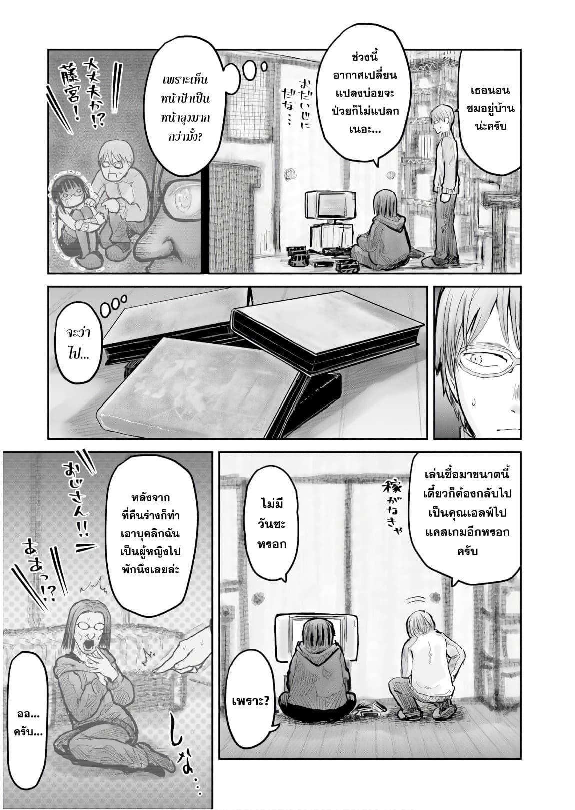 Isekai Ojisan Chap 10 - Next Chap 11