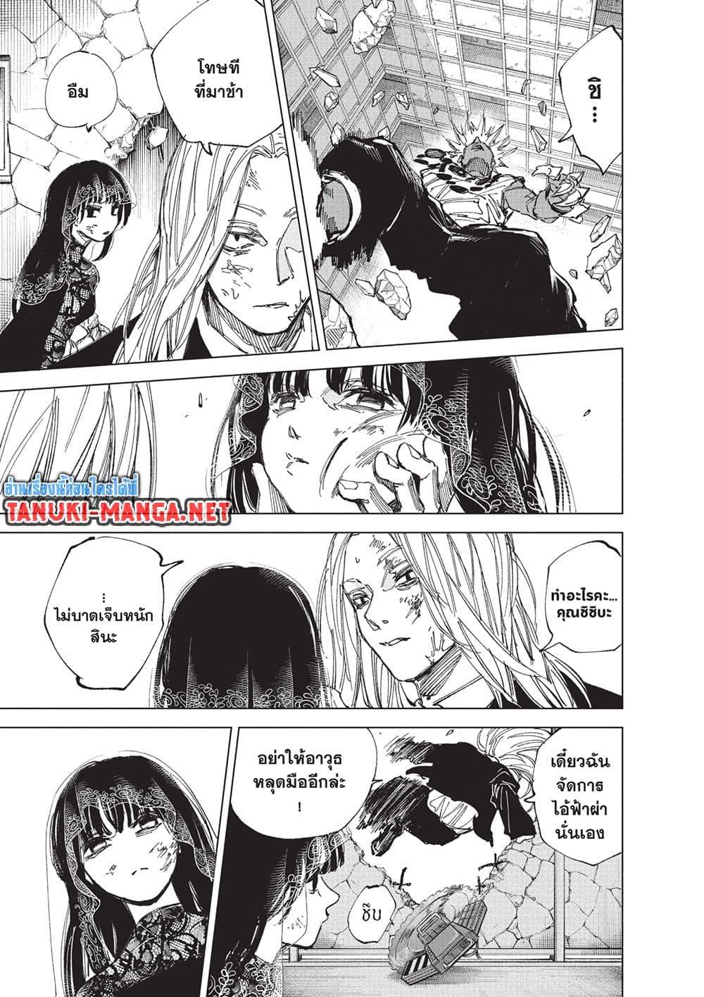 Sakamoto Days Chap 250 - Next Chap 251