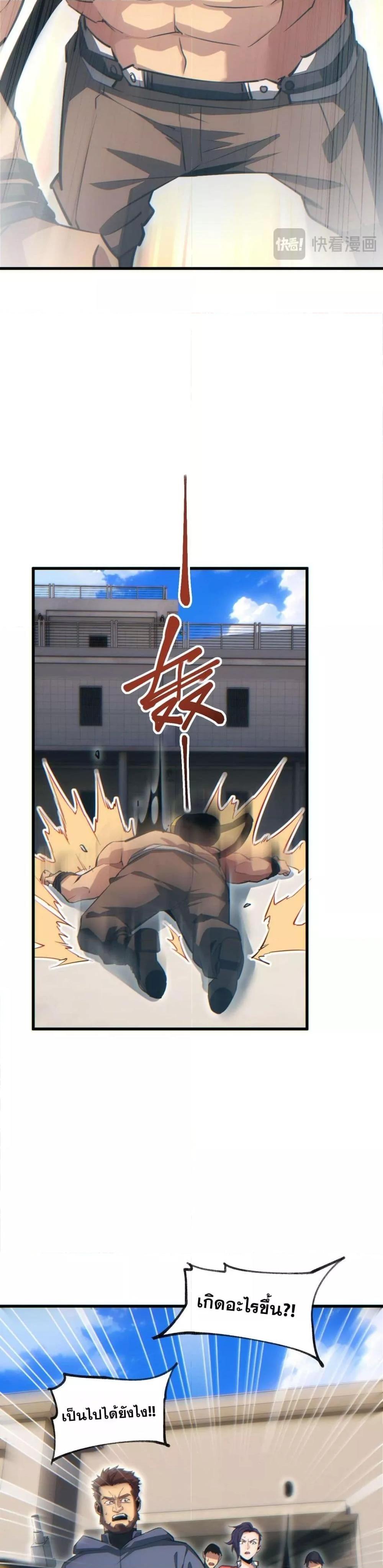 Rebirth in the end times: I reached the top by opening boxes Chap 33 - Next Chap 34