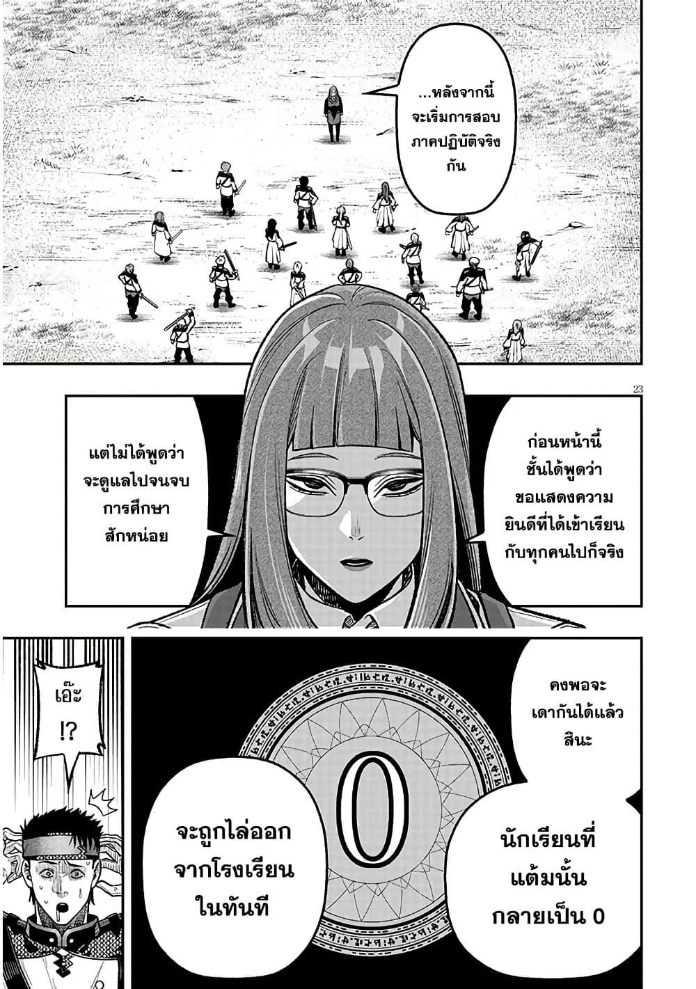 Taida na Akujoku Kizoku ni Tensei Shita Ore Scenario o Bukkowashitara Kikakugai no Maryoku de Saikyou ni Natta Chap 7 - Next Chap 8