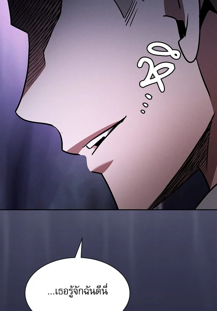 Academy’s Genius Swordmaster – นักดาบอัจฉริยะจากอะคาเดมี Chap 62 - Next Chap 63