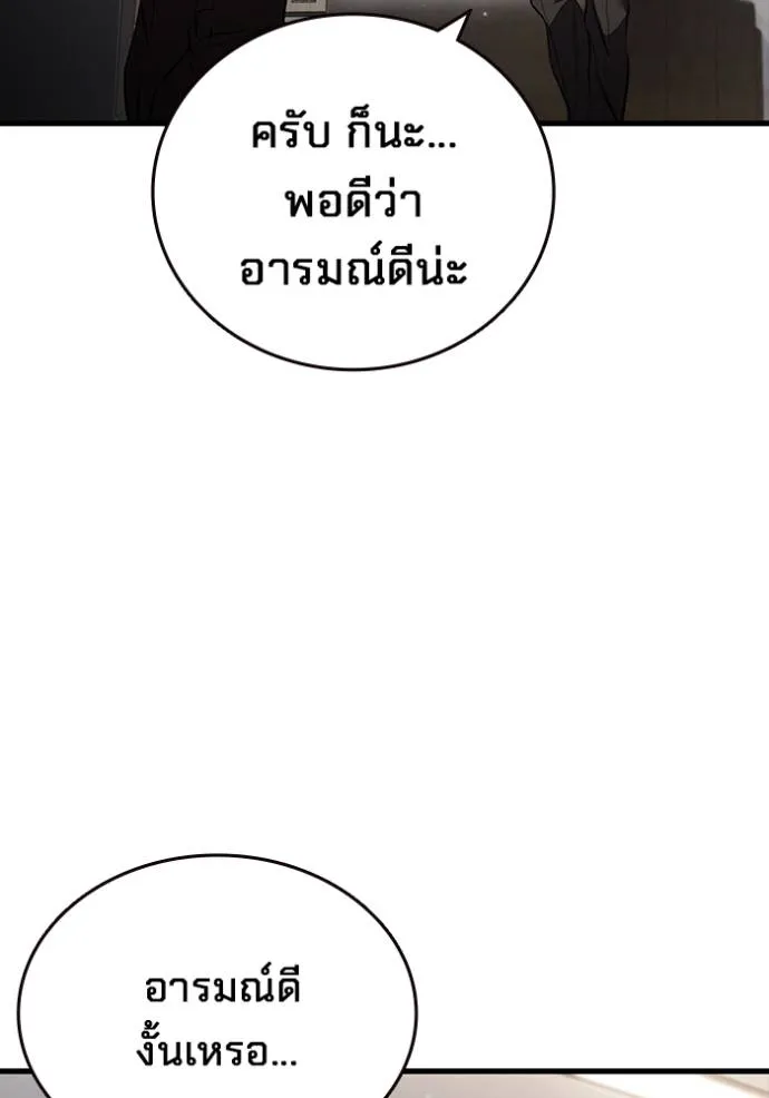 The Great War Chap 24 - Next Chap 25