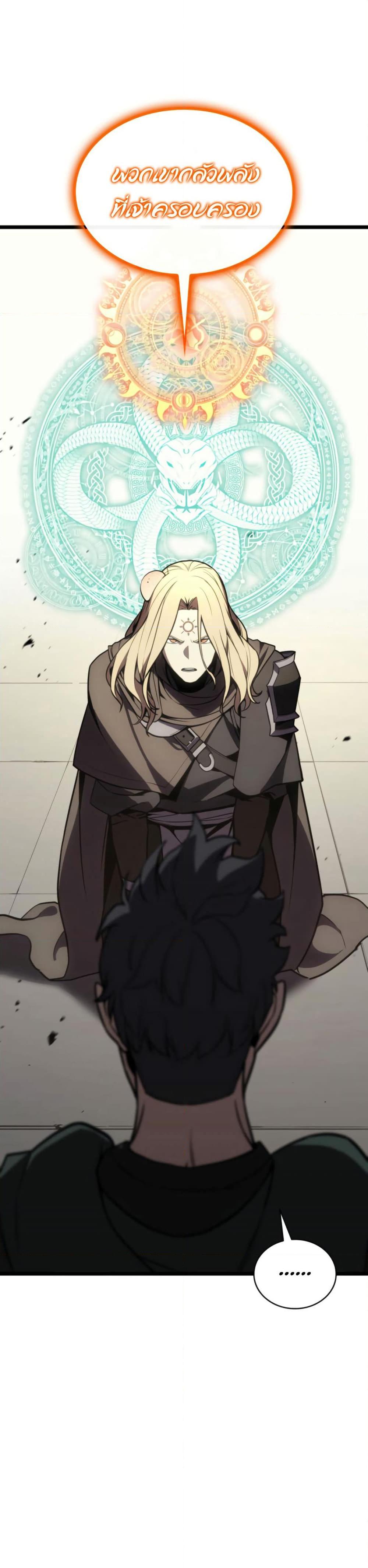 The Return of the Disaster-Class Hero Chap 120 - Next Chap 121