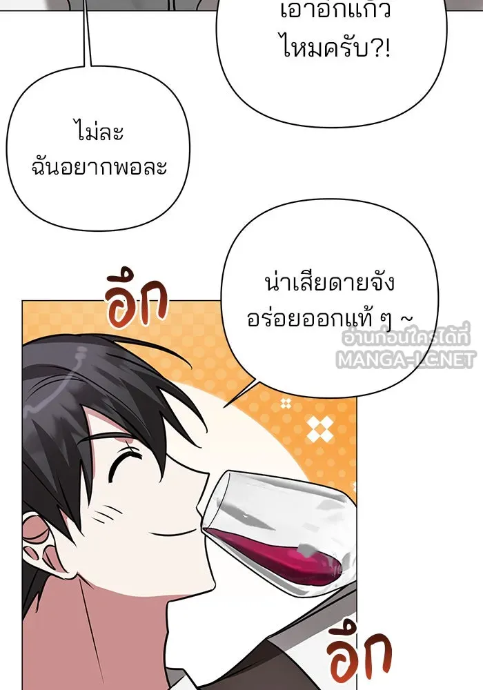 The Academy Is Doomed Chap 41 - Next Chap 42