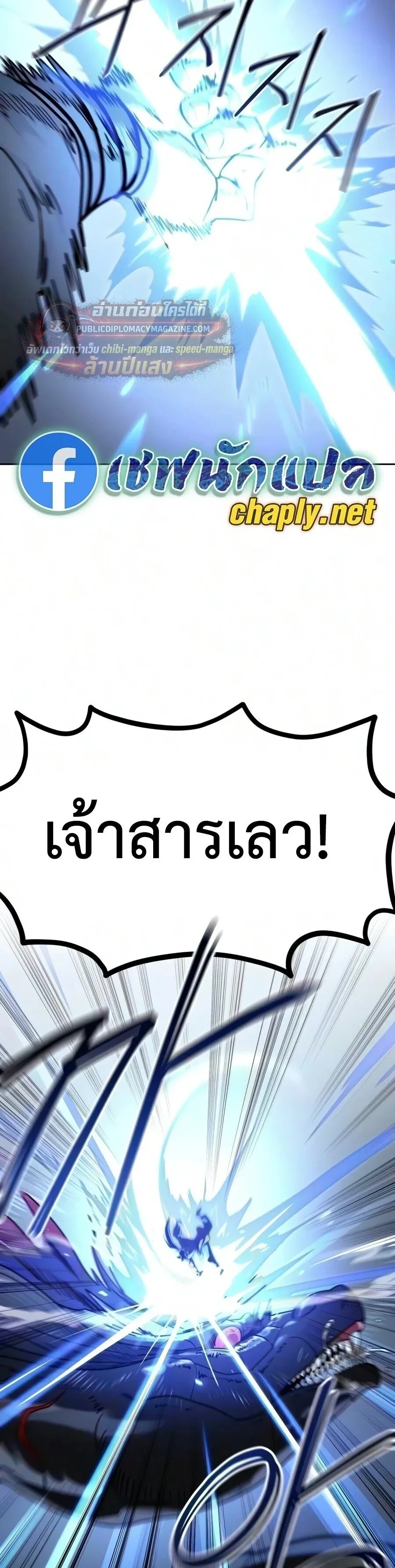 Return of the Mount Hua Sect Chap 165 - Next Chap 166