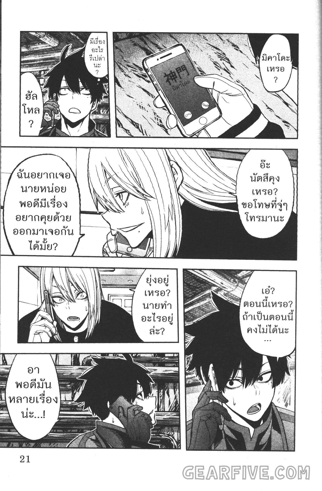 Tougen Anki Chap 52 - Next Chap 53