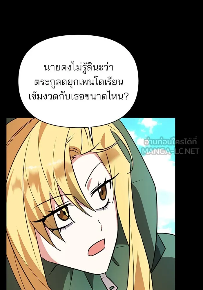 The Academy Is Doomed Chap 63 - Next Chap 64