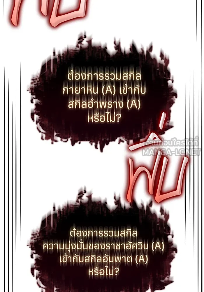 Regressing With the King’s Power – เกิดใหม่พร้อมพลังแห่งราชัน Chap 65 - Next Chap 66