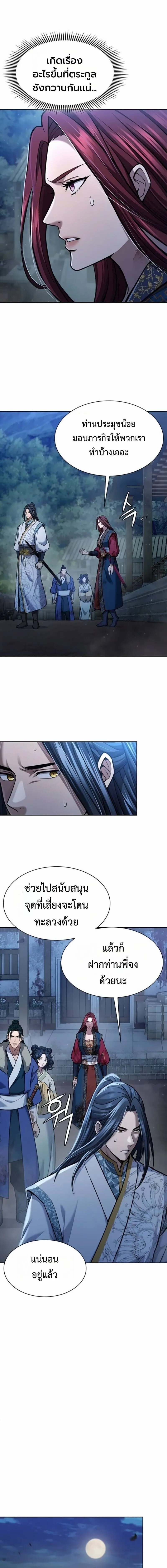 Regression of the Yong Clan Heir Chap 41 - Next Chap 42