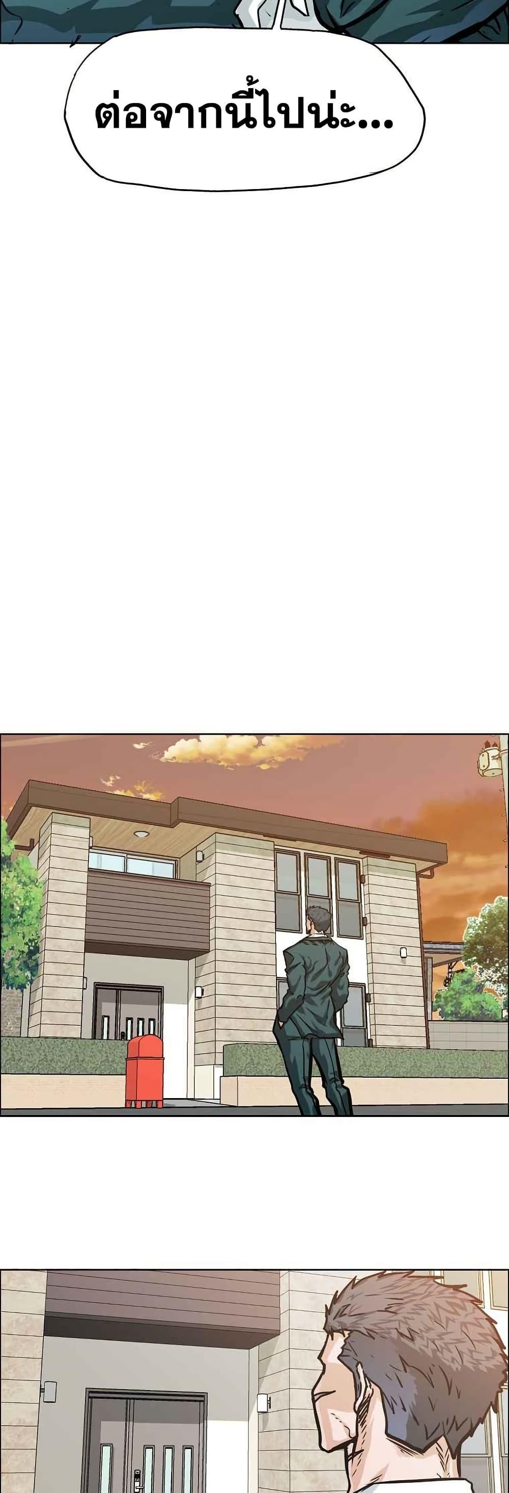 Boss in School Chap 122 - Next Chap 123